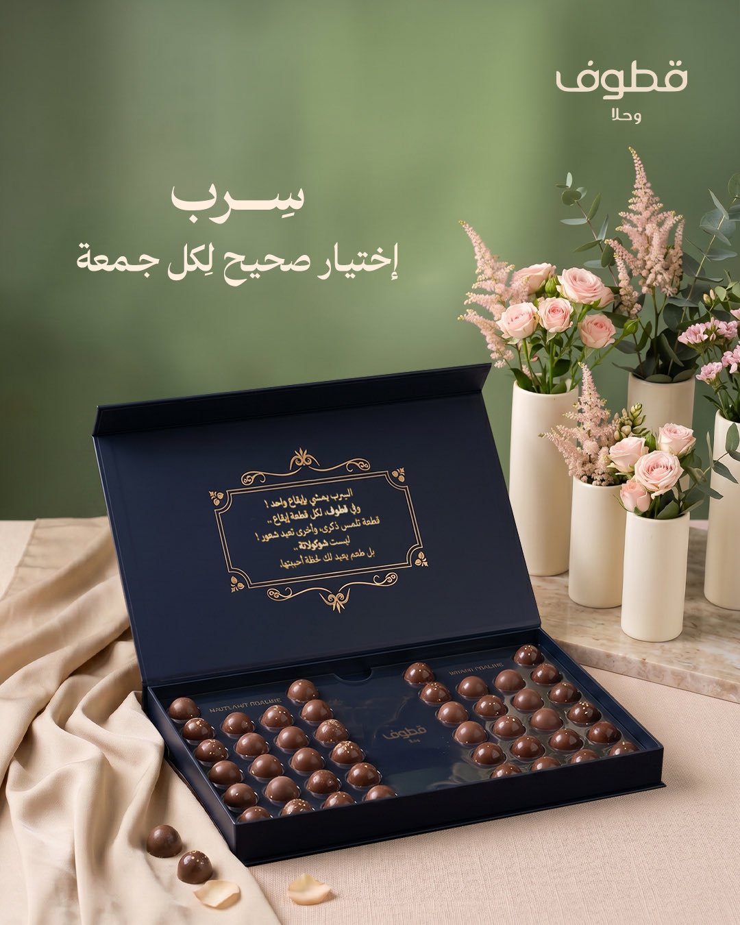 88888888 سرب - الصورة 1