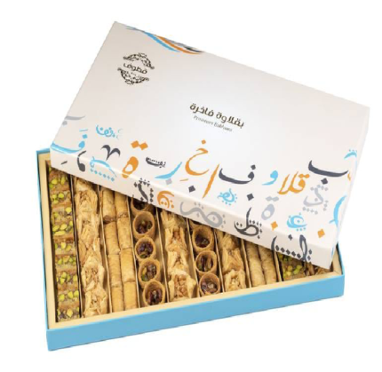 بقلاوة فاخرة